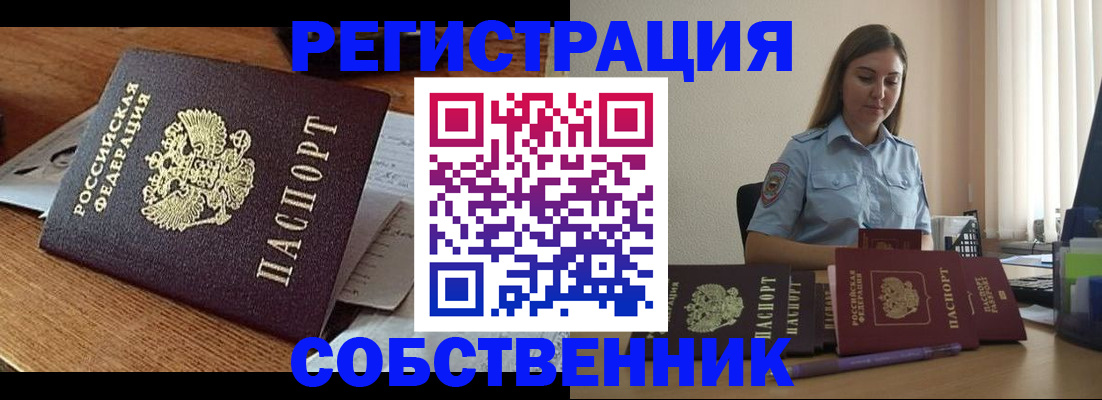 временная регистрация для всех в Гае