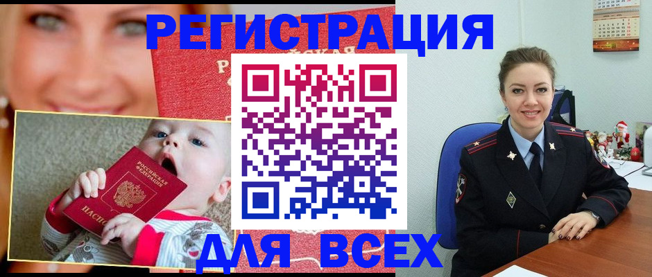 где прописаться в Гае
