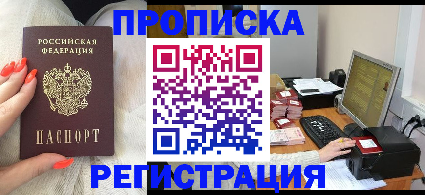 временная регистрация поиск в Гае