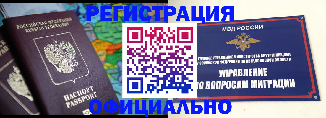 регистрация для школы в Гае