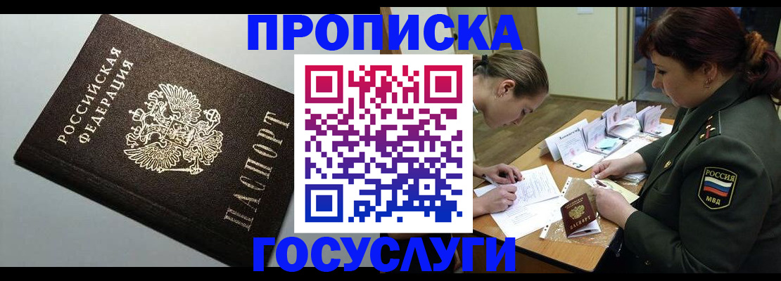 миграционный учет в Гае